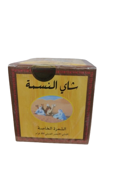 النسمة 200غ