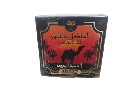 شاي أونكل عاشور