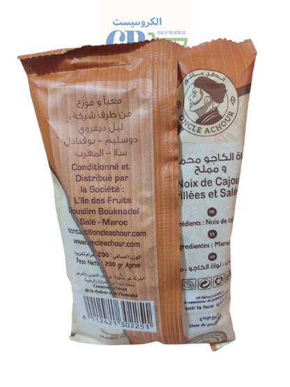 كاجو