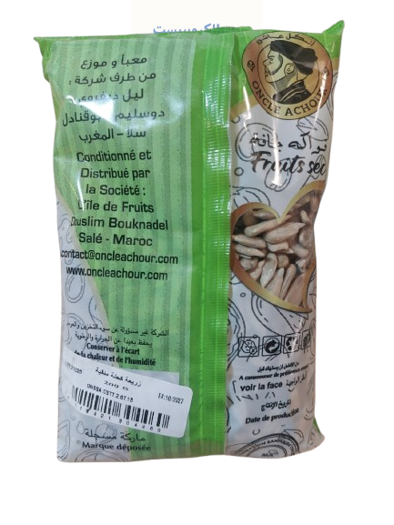 زريعة سوداء منقية