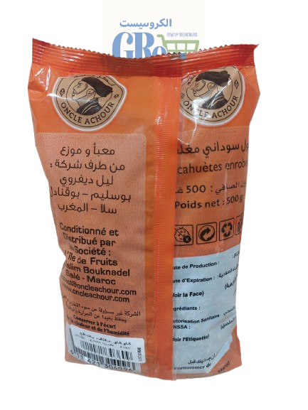 كوكاو مغلف بالنافع