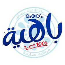 باهية (Copy)