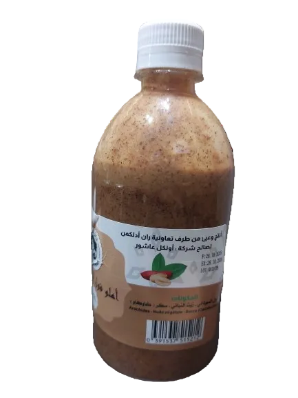أملو كوكاو