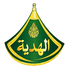 الهدية
